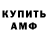 Альфа ПВП Crystall Victor Petrochenko