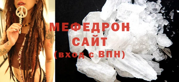 мяу мяу кристалл Беломорск