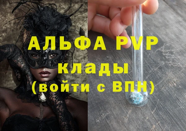 альфа пвп Белокуриха