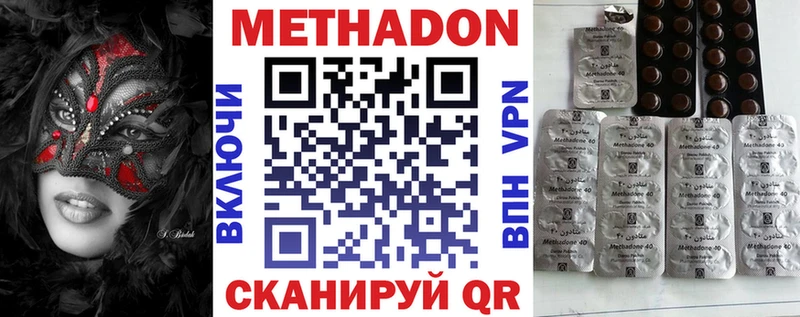 МЕТАДОН мёд  Ефремов 